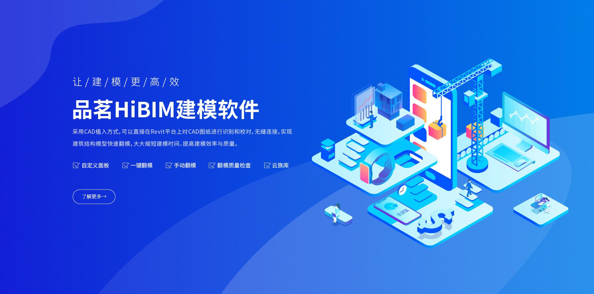 bim软件下载_(bim软件下载 百度网盘)