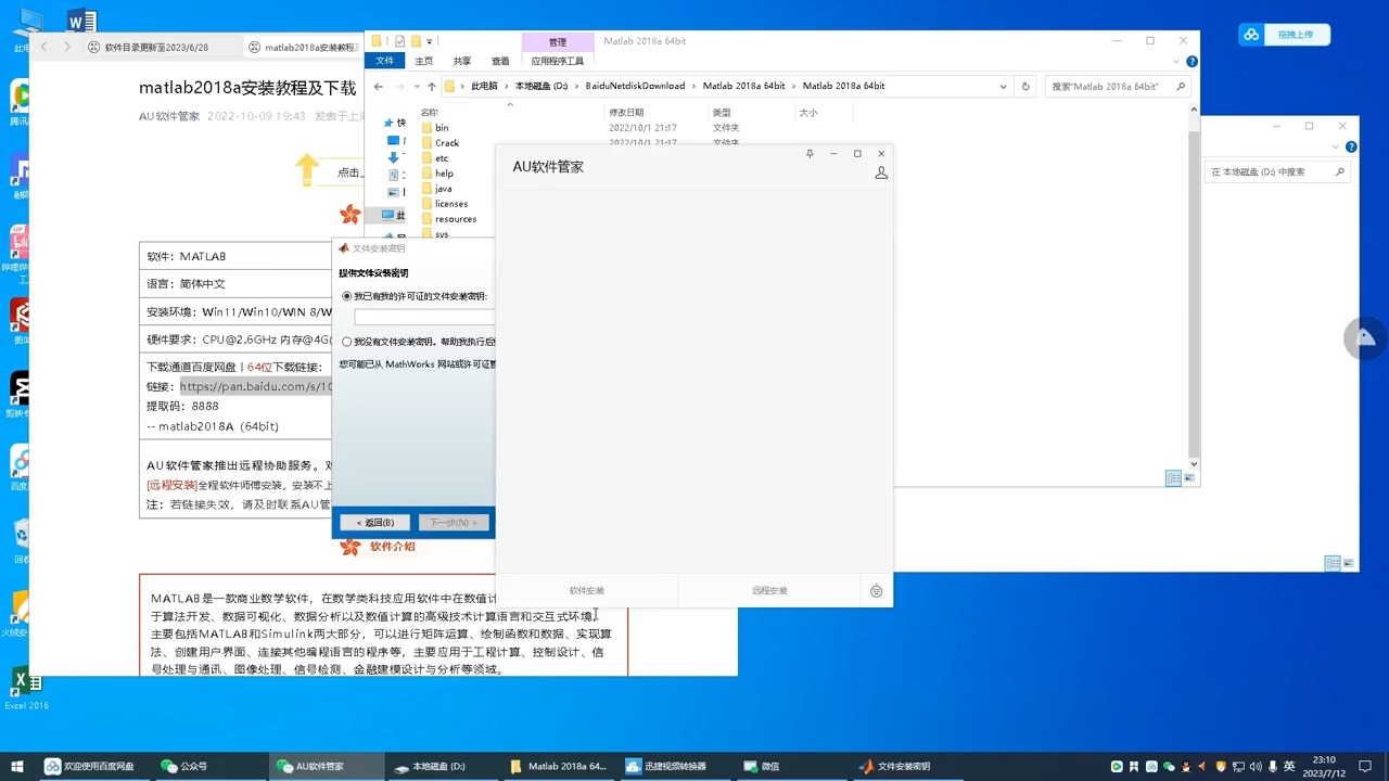 matlab软件下载_(matlab软件下载官网)