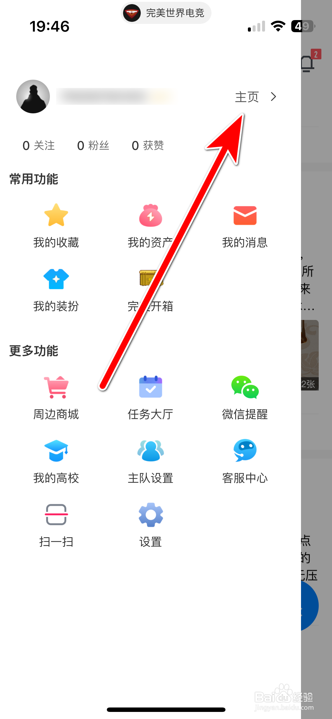 完美世界app下载-(完美世界app下载官方版)