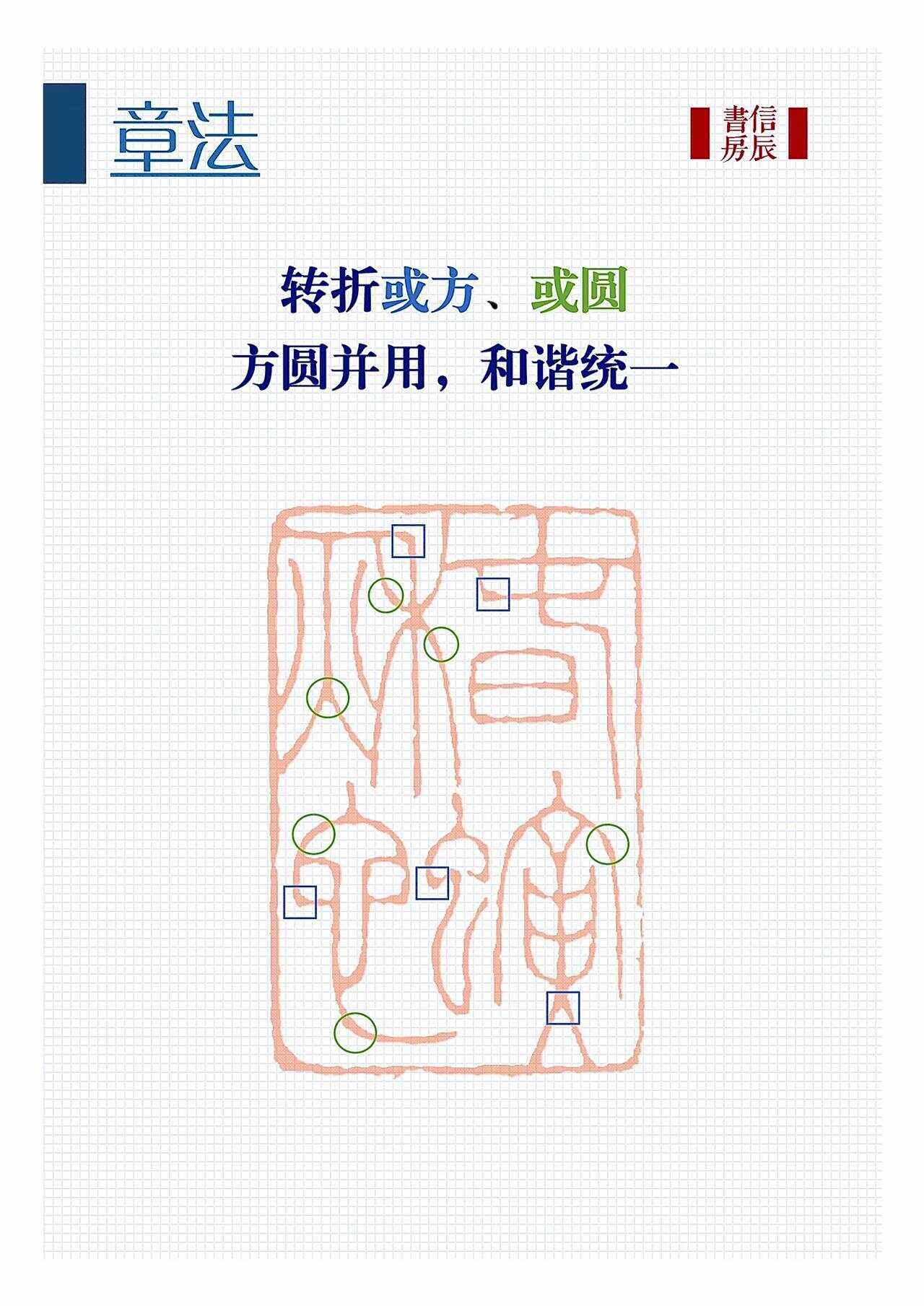 篆刻教程下载_(篆刻入门视频教程 百度云)