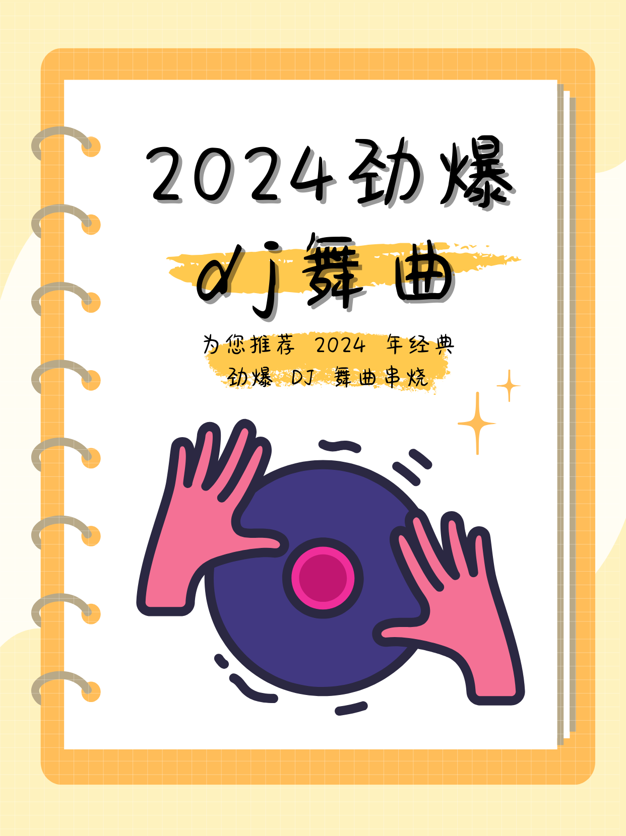dj串串烧怎么下载歌曲_(串烧dj中文免费下载到手机)