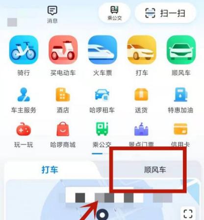 顺风车app下载安装-(顺丰快递app下载安装最新版本)