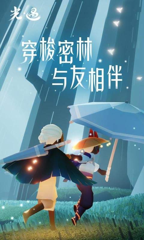 光遇官服下载_(光遇官服下载官网)