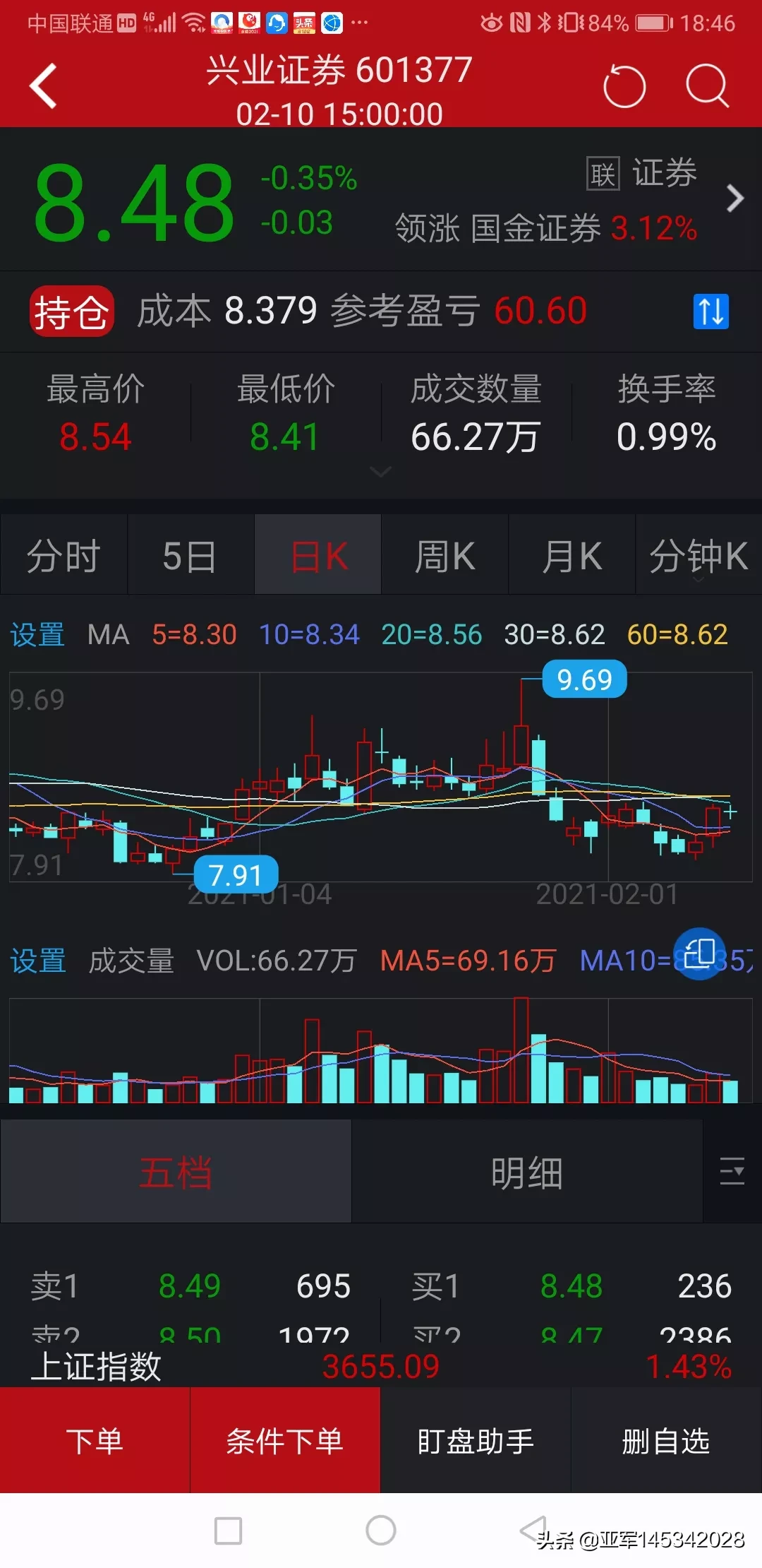 国元证券app下载(国元证券app下载安装)