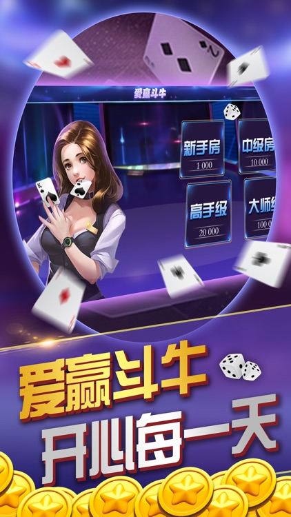 牛牛下载游戏_(牛牛真人版游戏软件)
