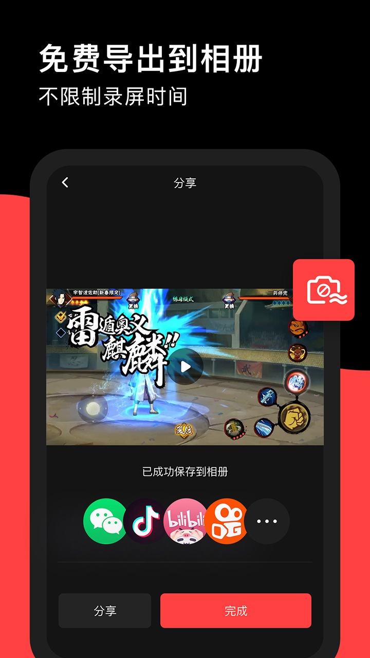 免费录屏软件下载_(录屏软件下载安装免费无水印)