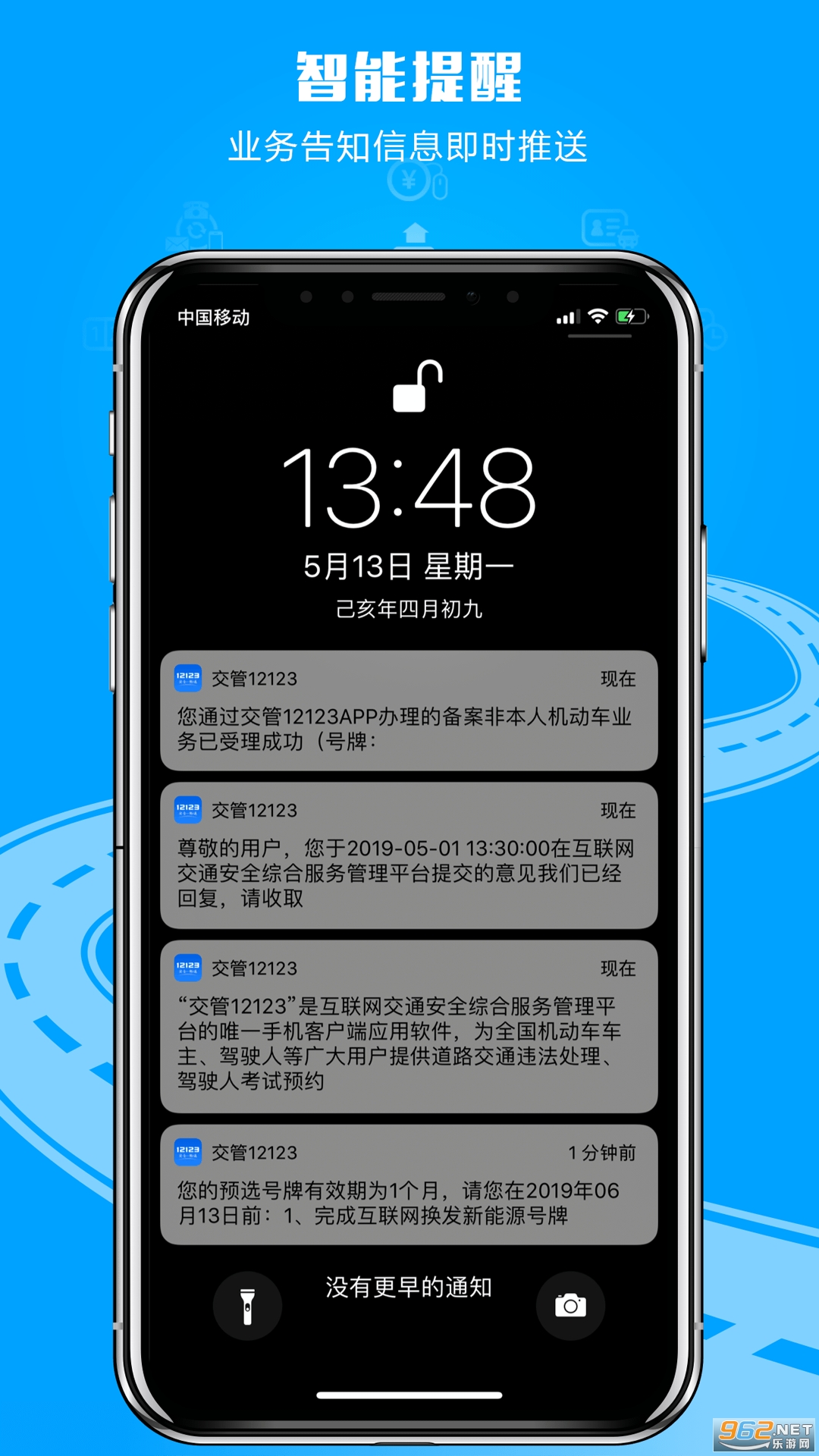 12123交管下载app_(12123交管下载app最新版)