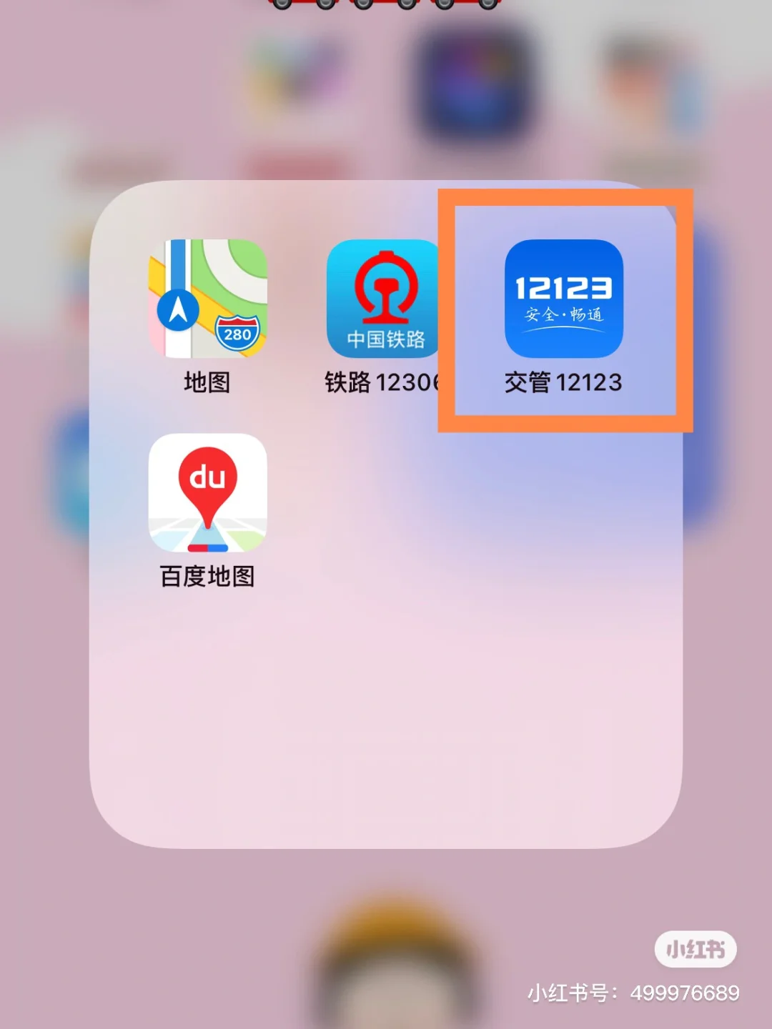 12123交管下载app_(12123交管下载app最新版)