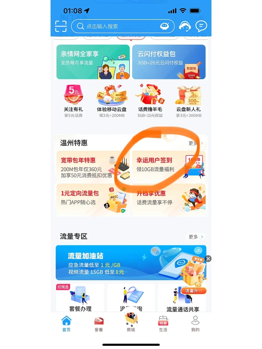 扣扣下载安装(扣扣下载安装2019)