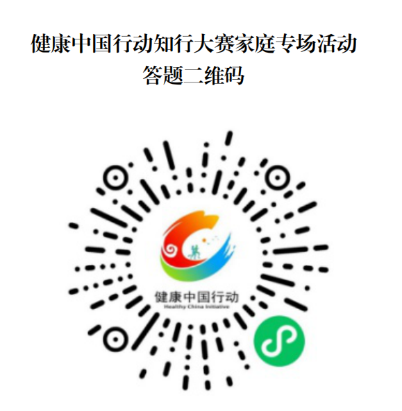 健康行app下载(健康行app下载最新版本使用方法)