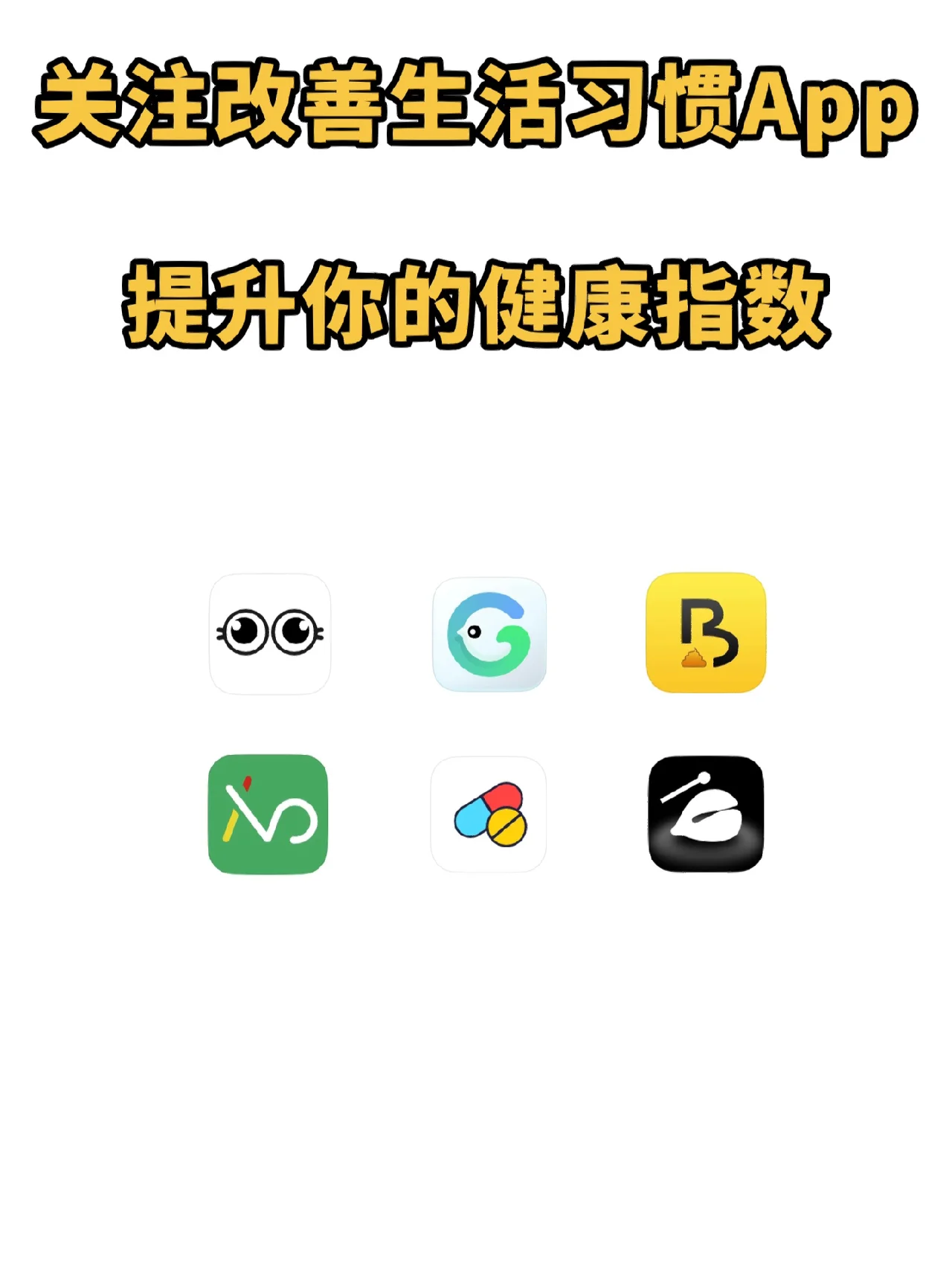健康行app下载(健康行app下载最新版本使用方法)