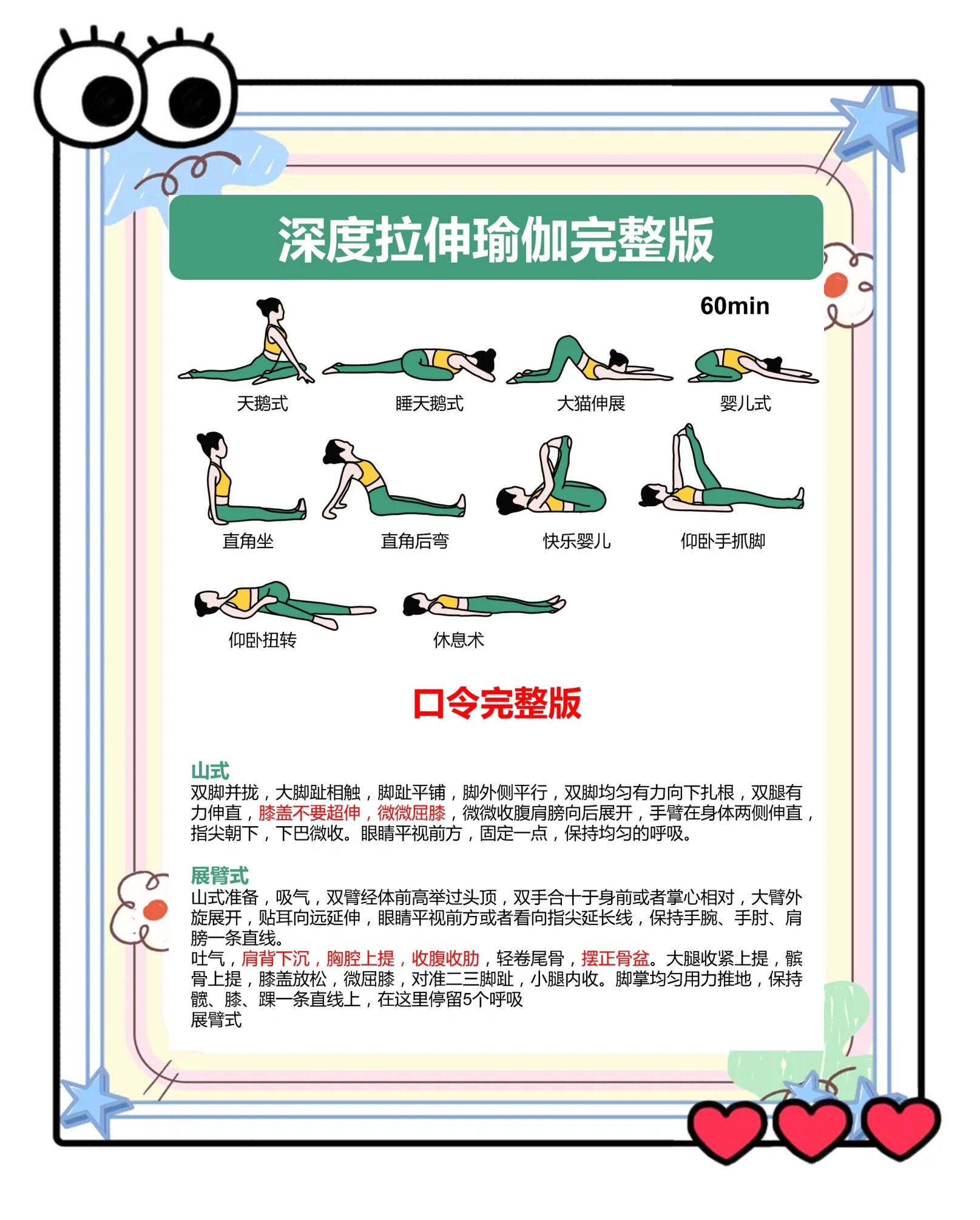 瑜珈教程下载-(瑜伽教程视频下载)