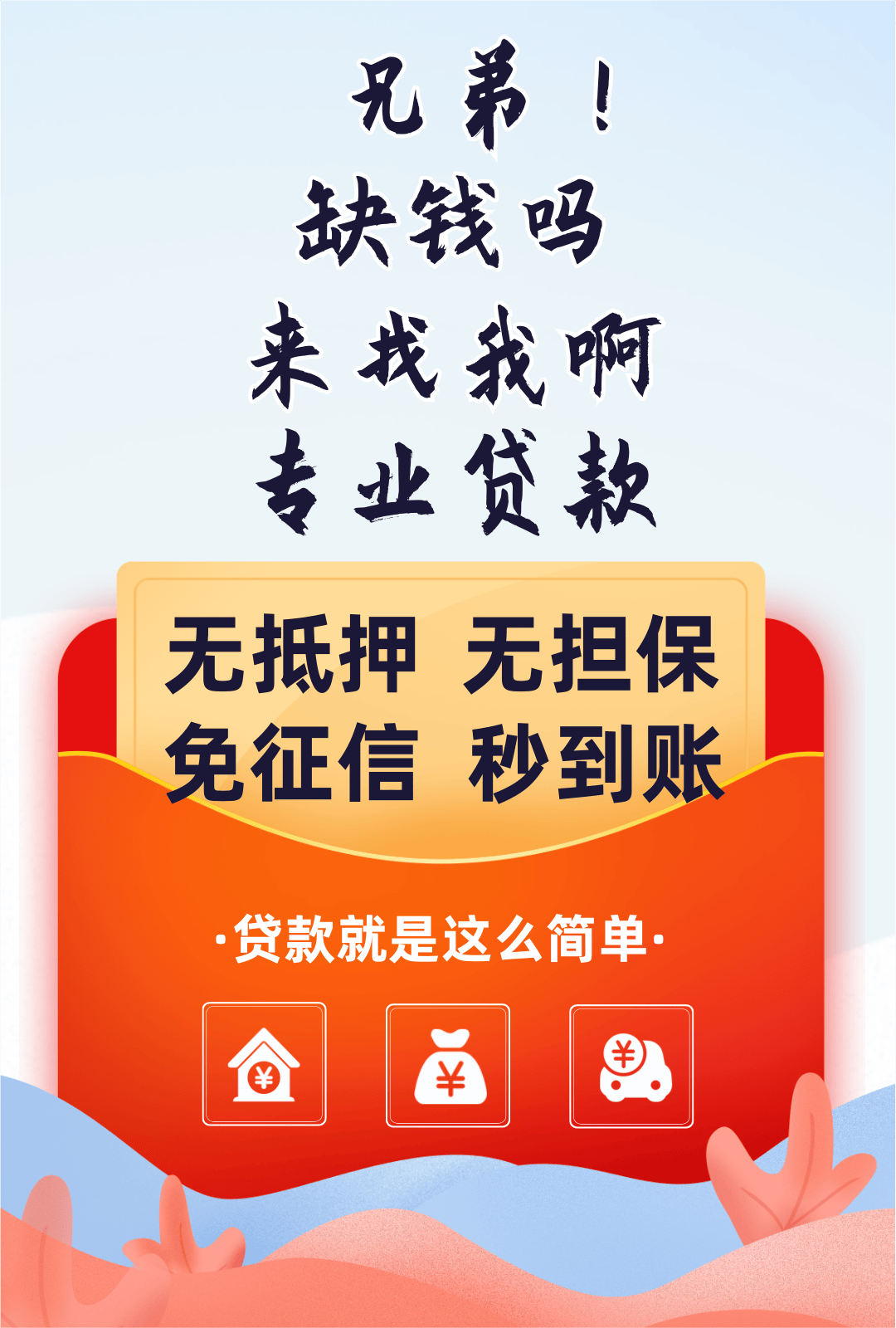 人人贷款app官方下载-(人人贷借款下载app下载安装)
