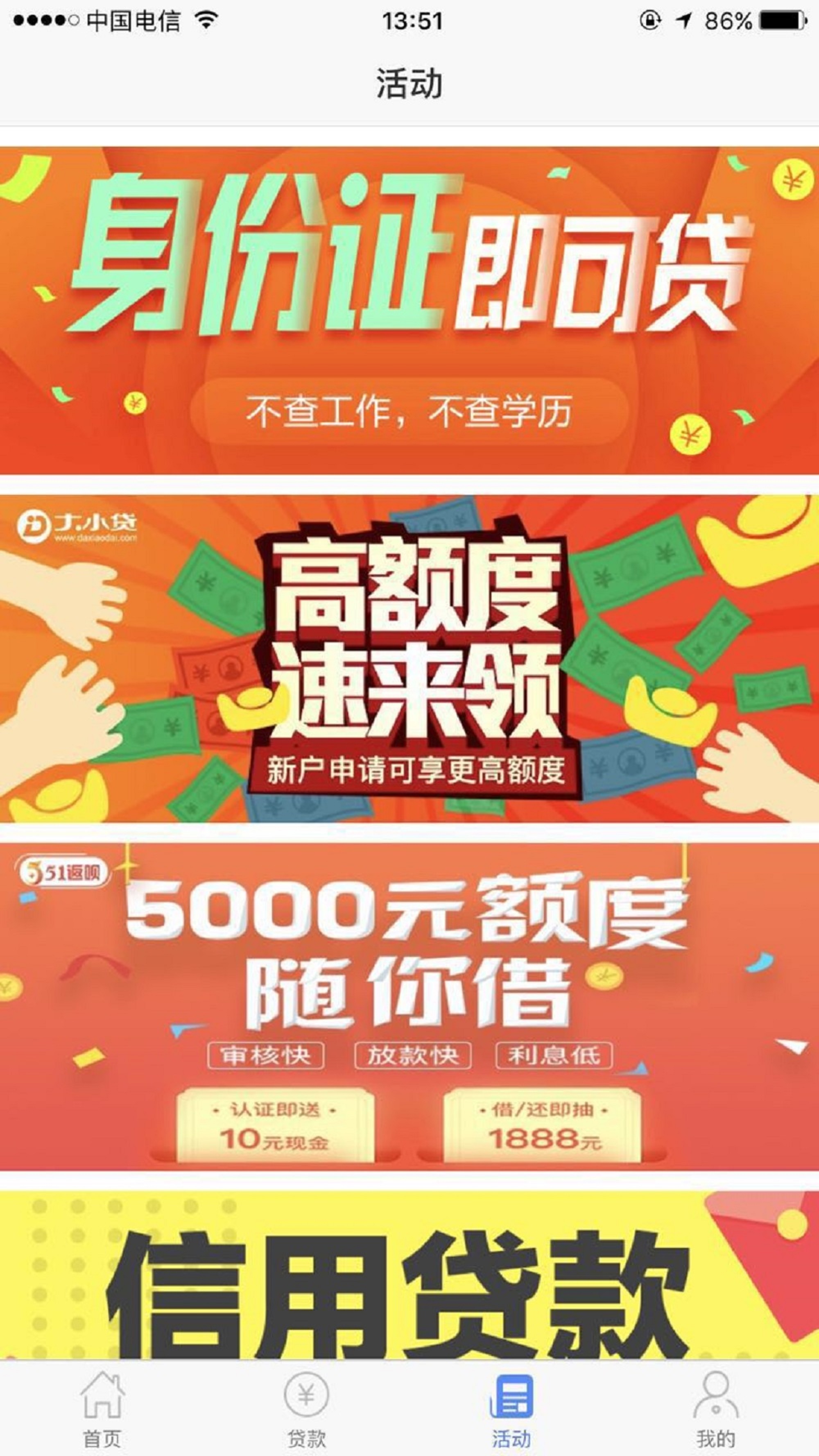 人人贷款app官方下载-(人人贷借款下载app下载安装)