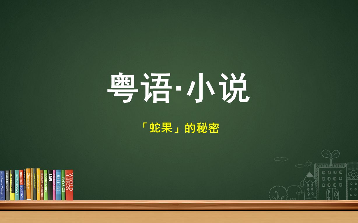 粤语小说下载_(粤语小说阅读器)
