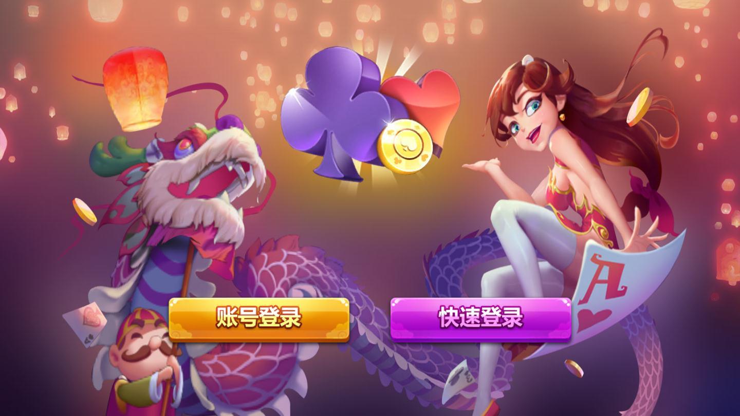 关于棋牌小游戏下载安装的信息