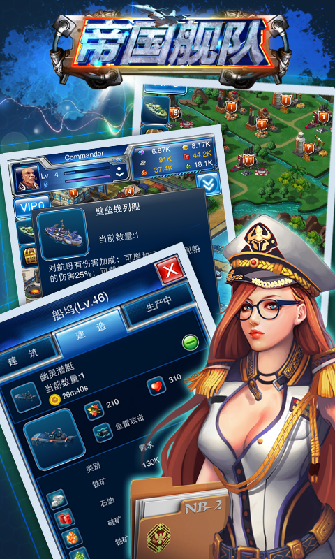 联盟舰队APP下载(联盟舰队app下载官网)