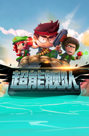联盟舰队APP下载(联盟舰队app下载官网)