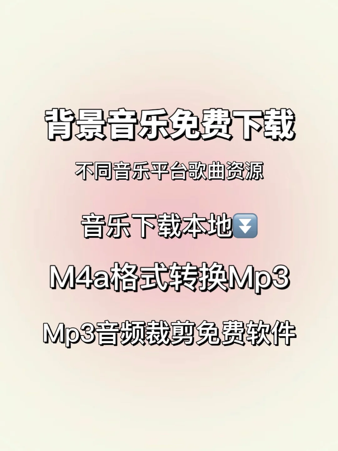 命运mp3下载_(命运无损音乐下载)