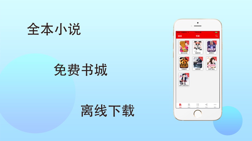 电子小说下载(八零电子书txt电子书)