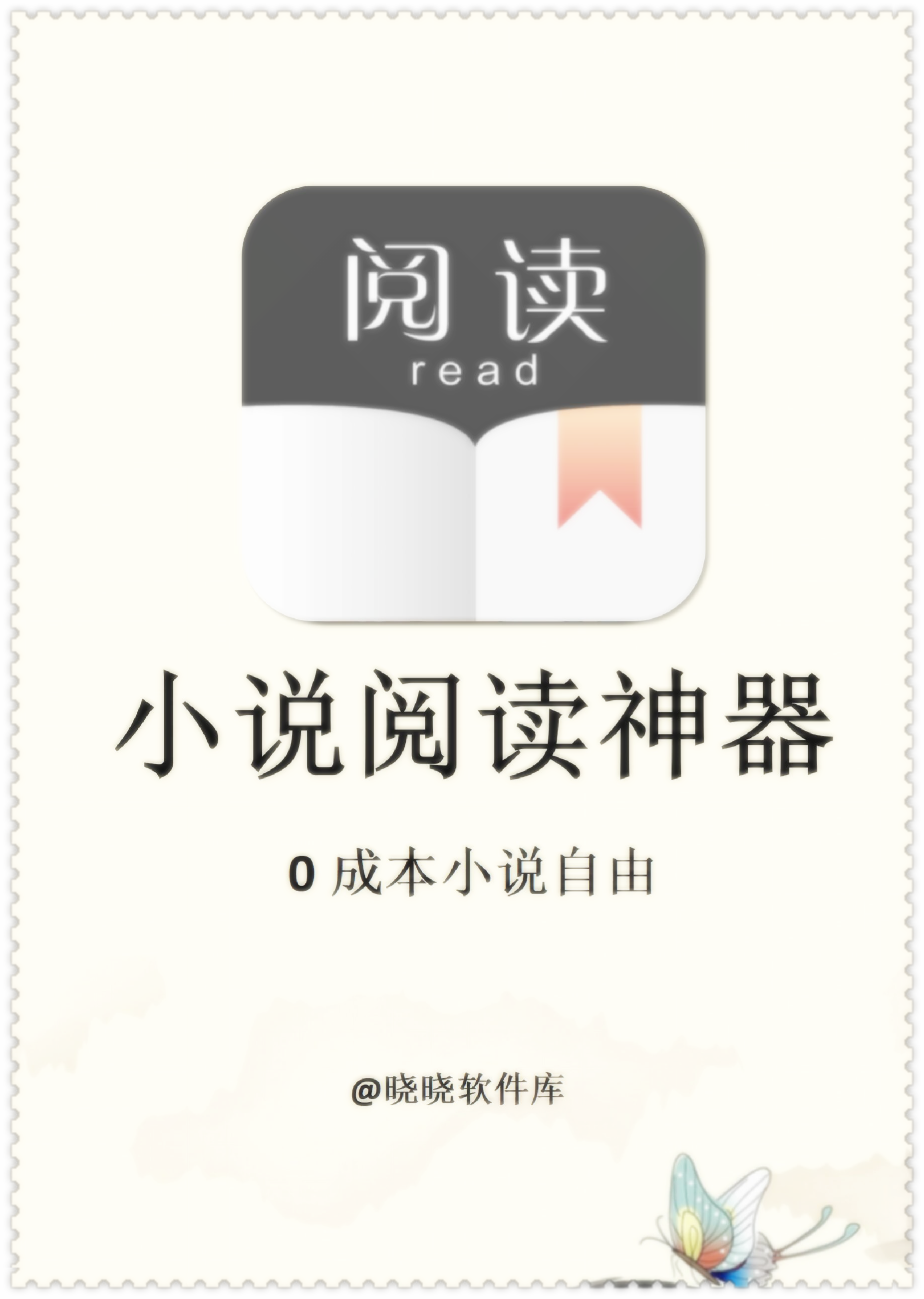 电子小说下载(八零电子书txt电子书)