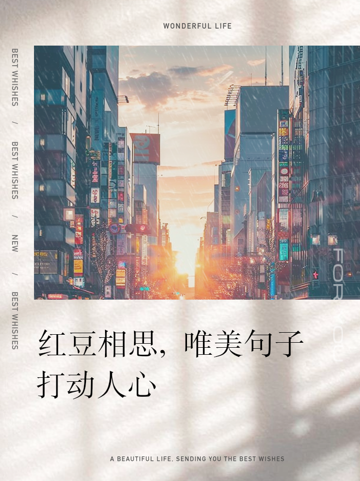 《红豆》背景视频下载-(红豆背景视频下载安装)