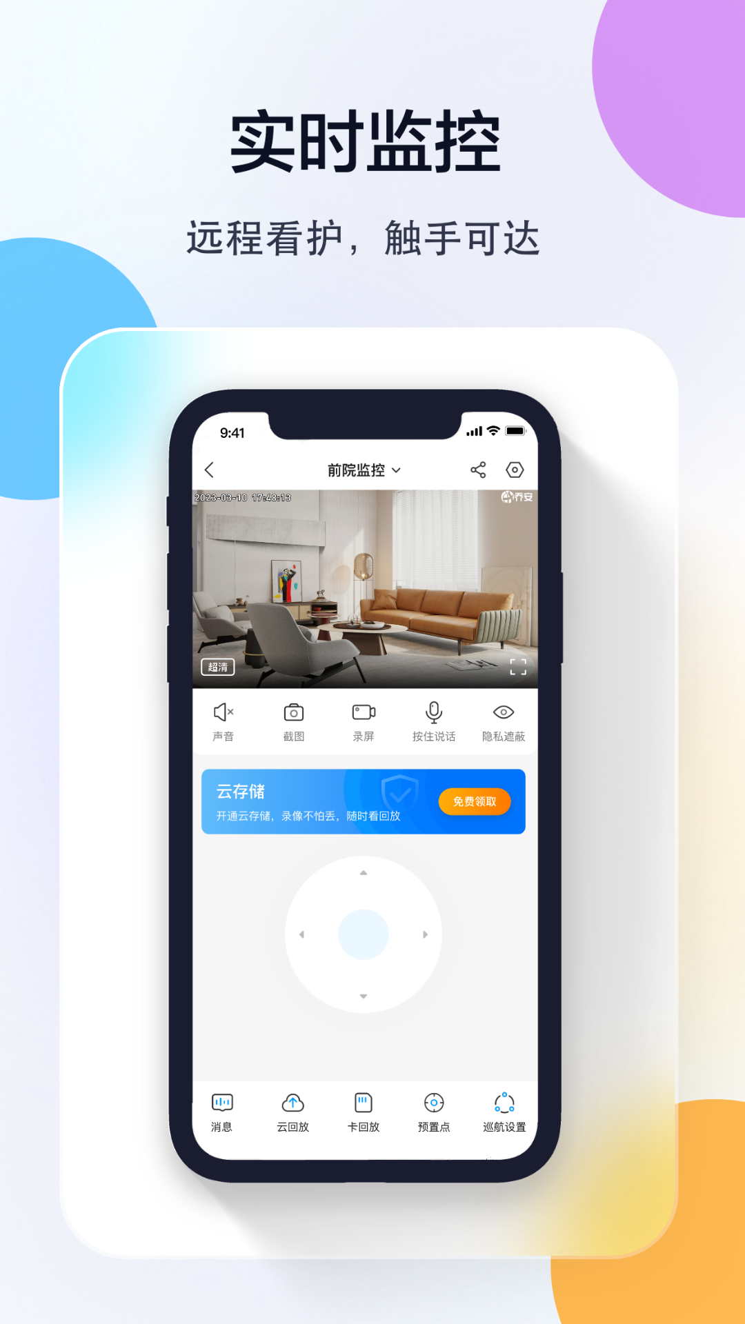 安居客app官方下载(安居客app官方下载公租房申请)