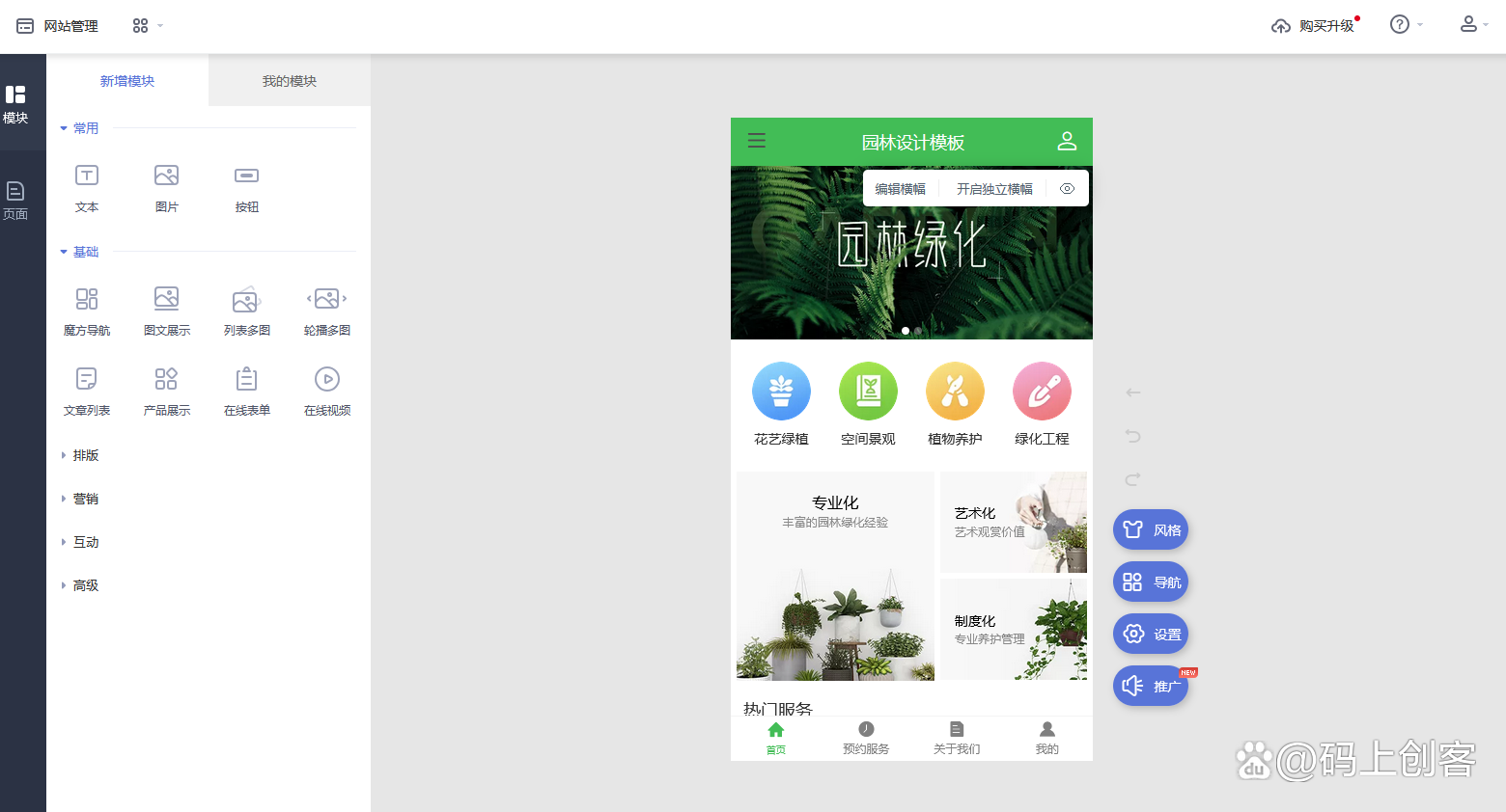 网站制作教程下载(如何制作一个自己的网页网站)