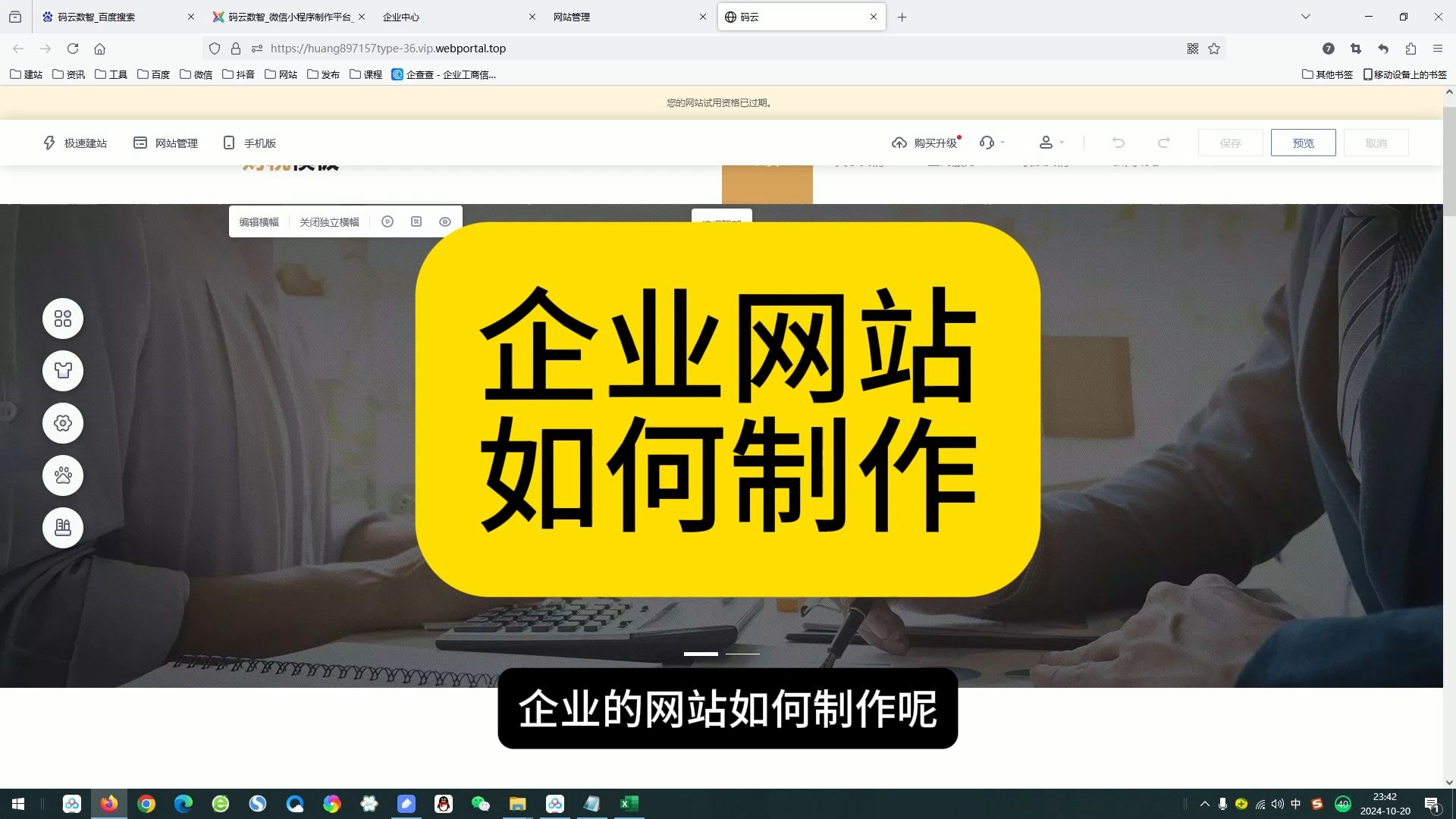网站制作教程下载(如何制作一个自己的网页网站)