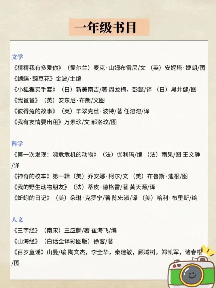 清华附小软件下载-(清华附小官网手机版)