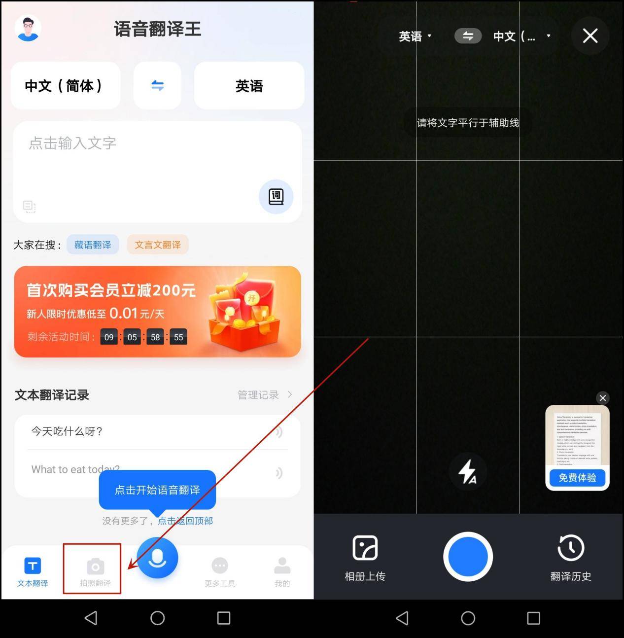 下载拍照翻译软件-(下载拍照翻译软件哪个好)