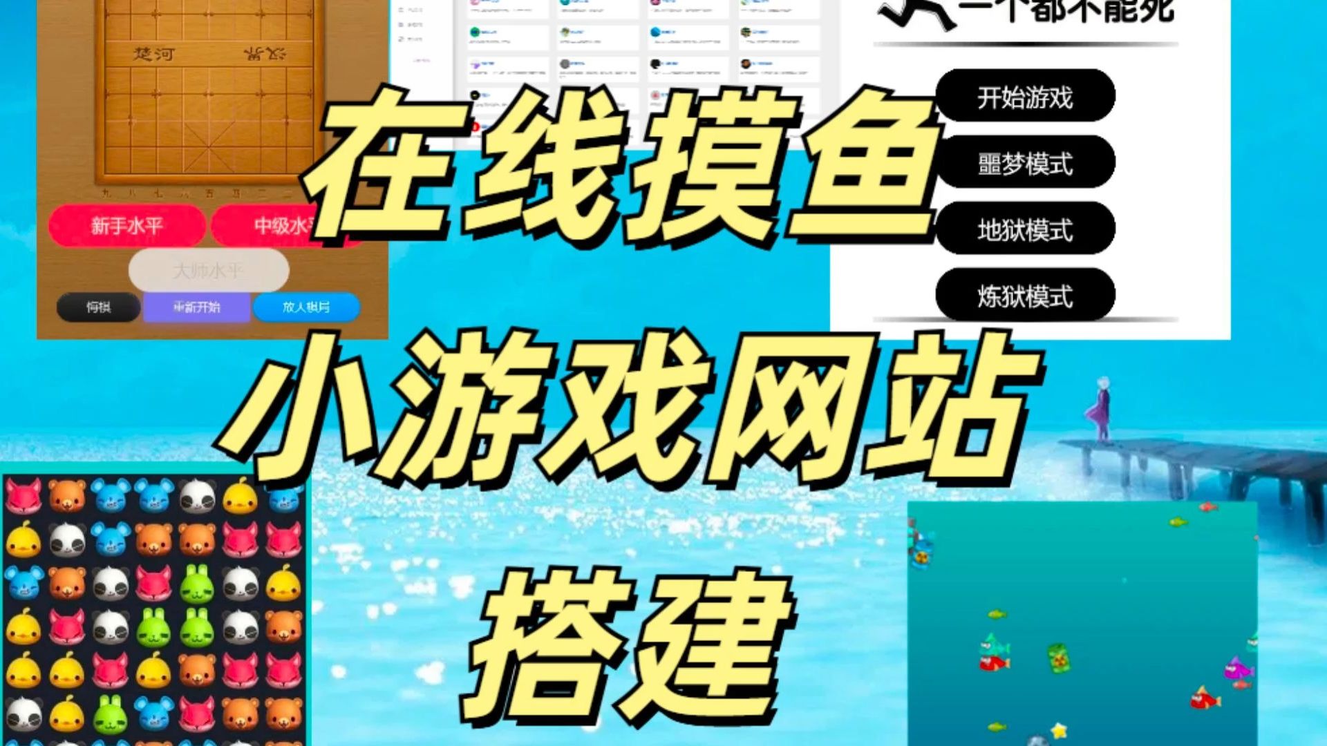 包含小游戏下载网站的词条