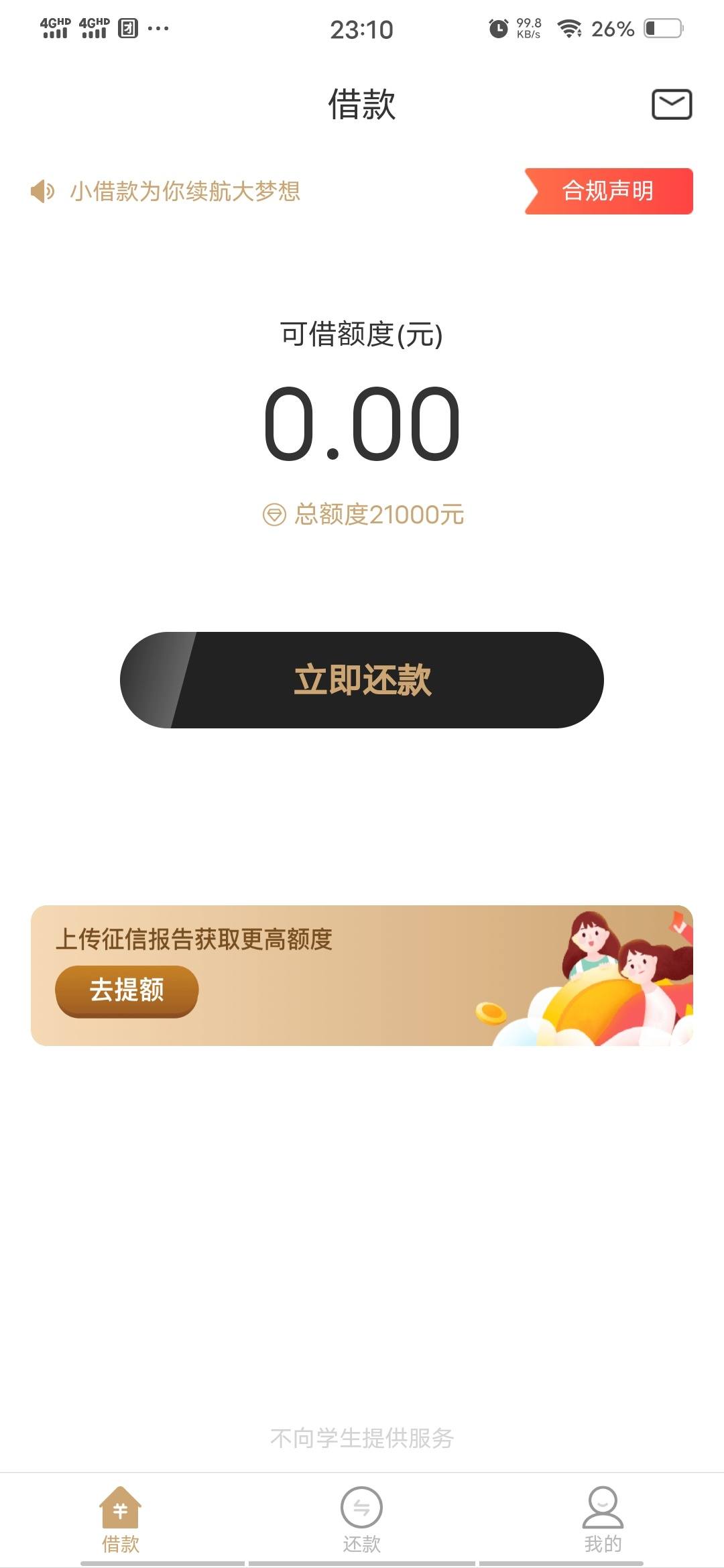 借款大王最新app下载-(借款大王app下载ios)