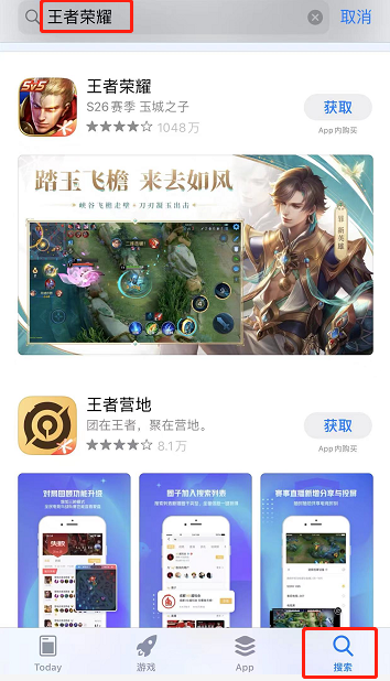 苹果怎么下载王者_(安卓王者怎么转移到苹果手机上)