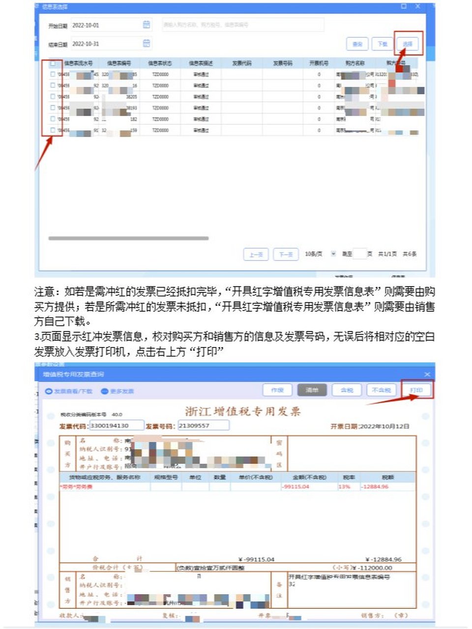 金税盘软件下载_(金税盘版v2041)