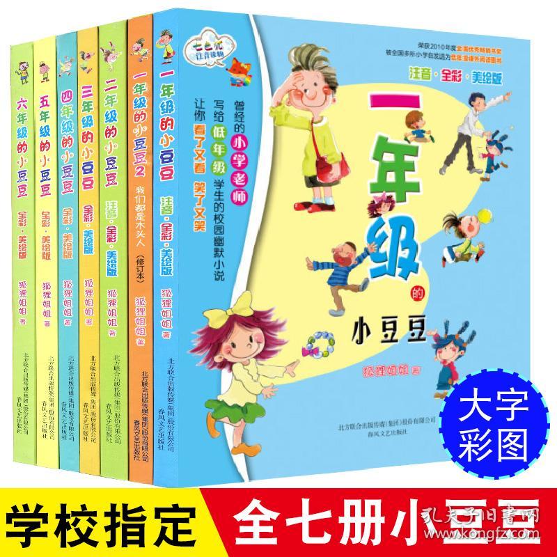 豆豆免费书小说下载-(豆豆免费书小说下载安装)