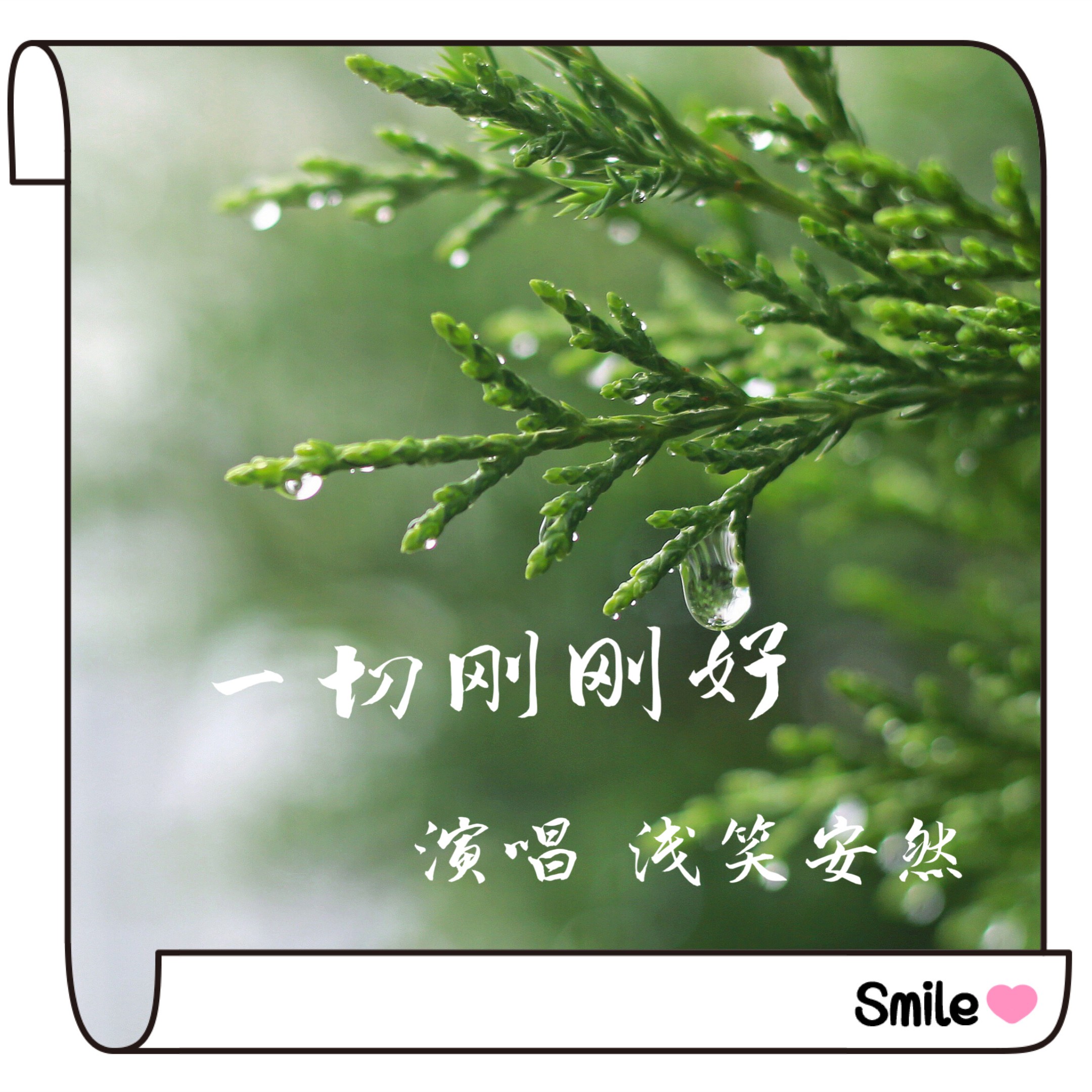 刚刚好mp3下载-(刚刚好mp3下载百度云)