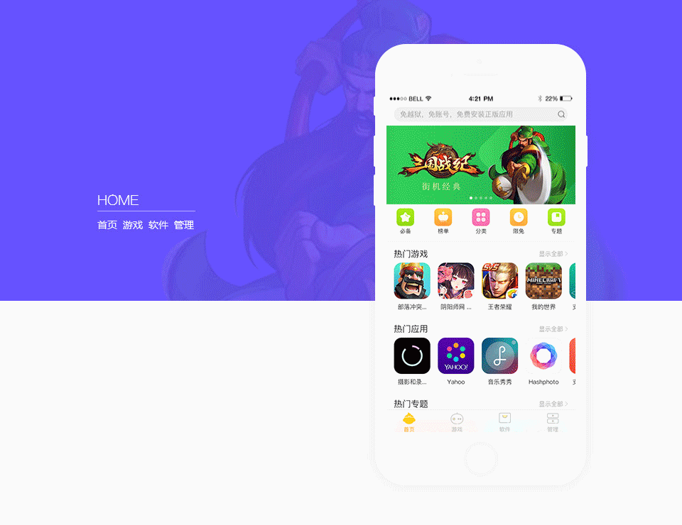 应用商城下载安装app(手机应用商店app下载官方版)