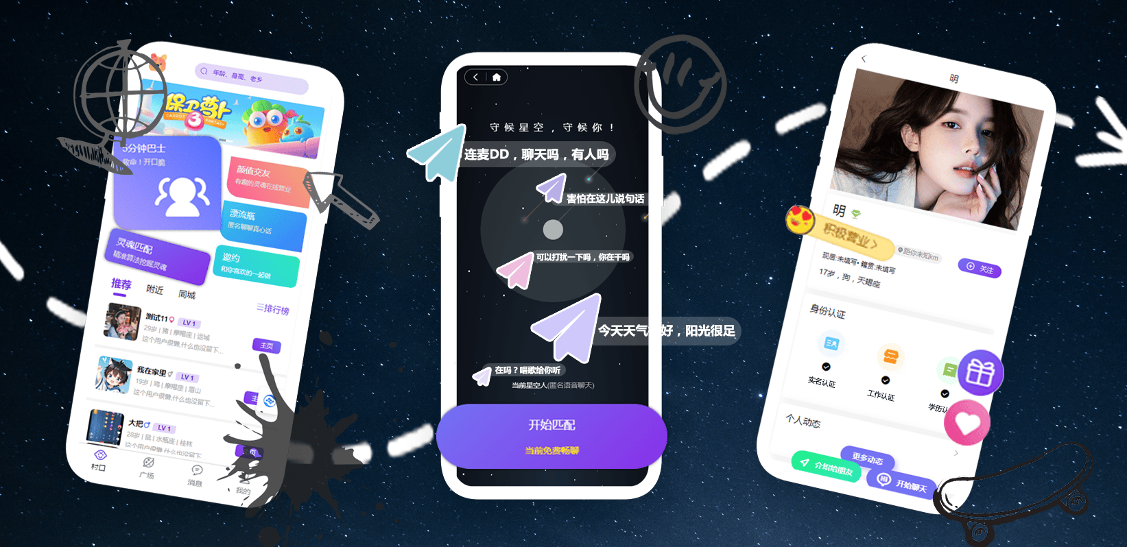 交友软件下载_(觅悦交友软件下载)