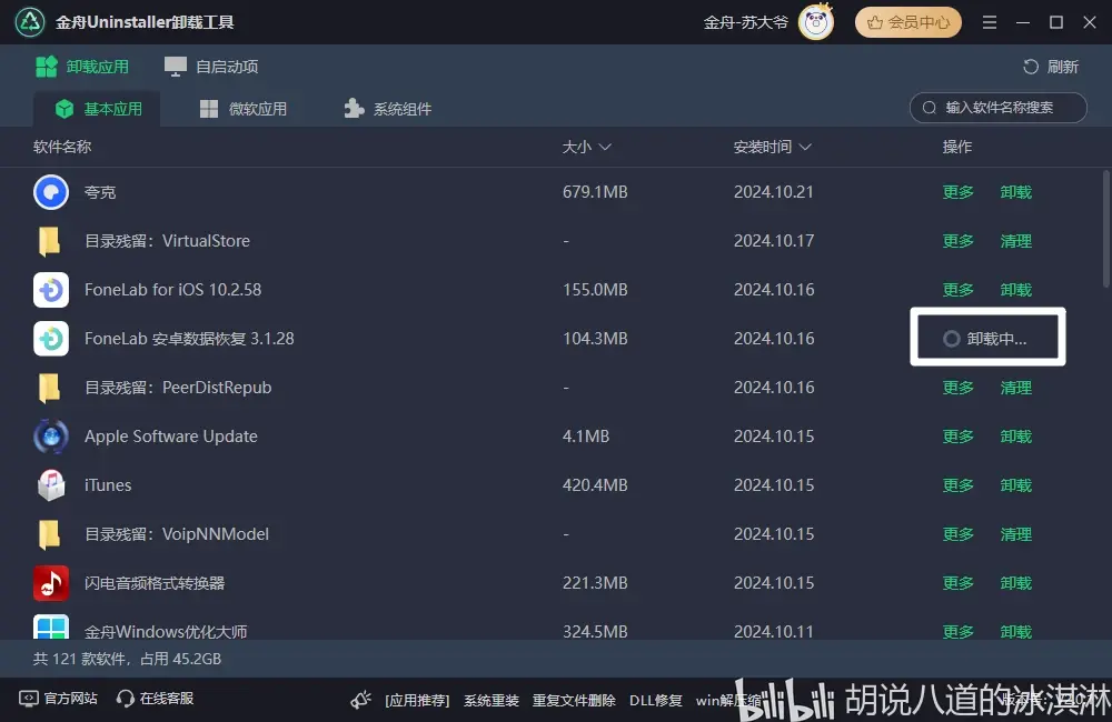 怎么删除下载的软件-(安卓手机怎么删除桌面软件)