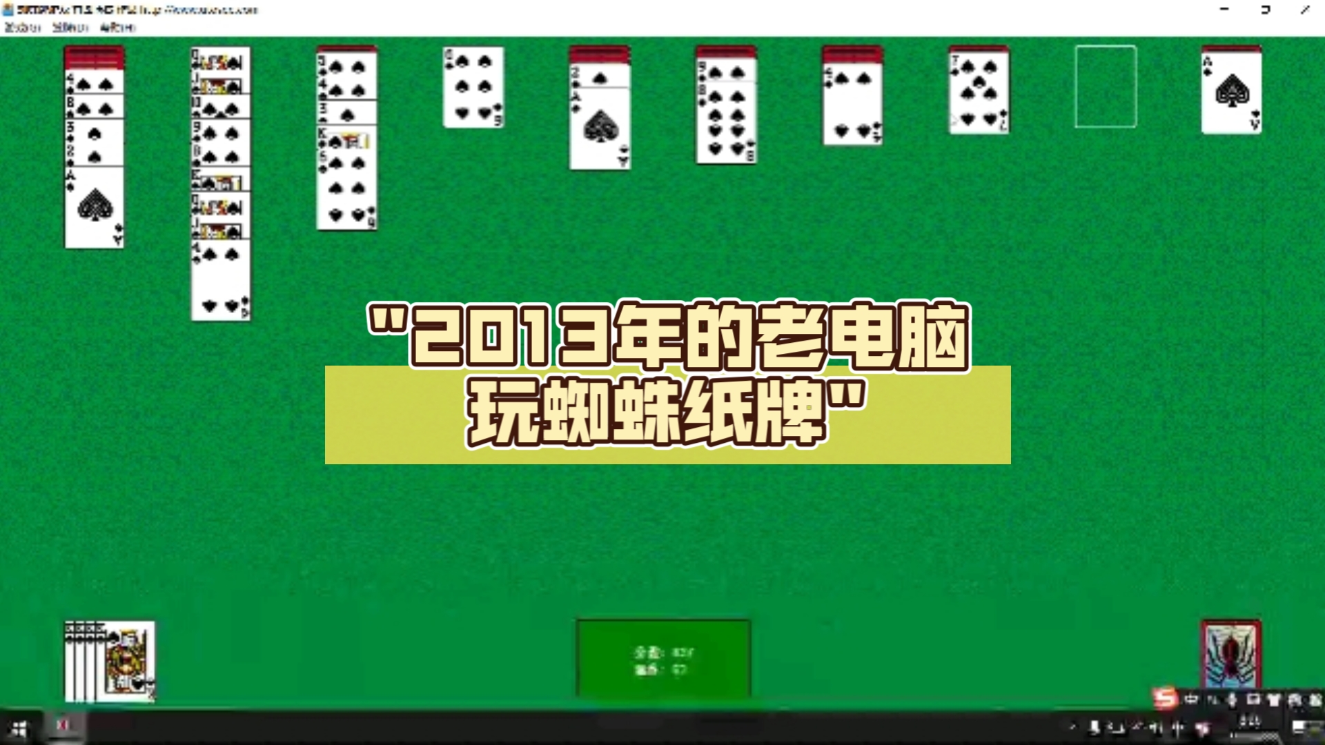 蜘蛛牌游戏下载_(单机游戏蜘蛛牌中文版)