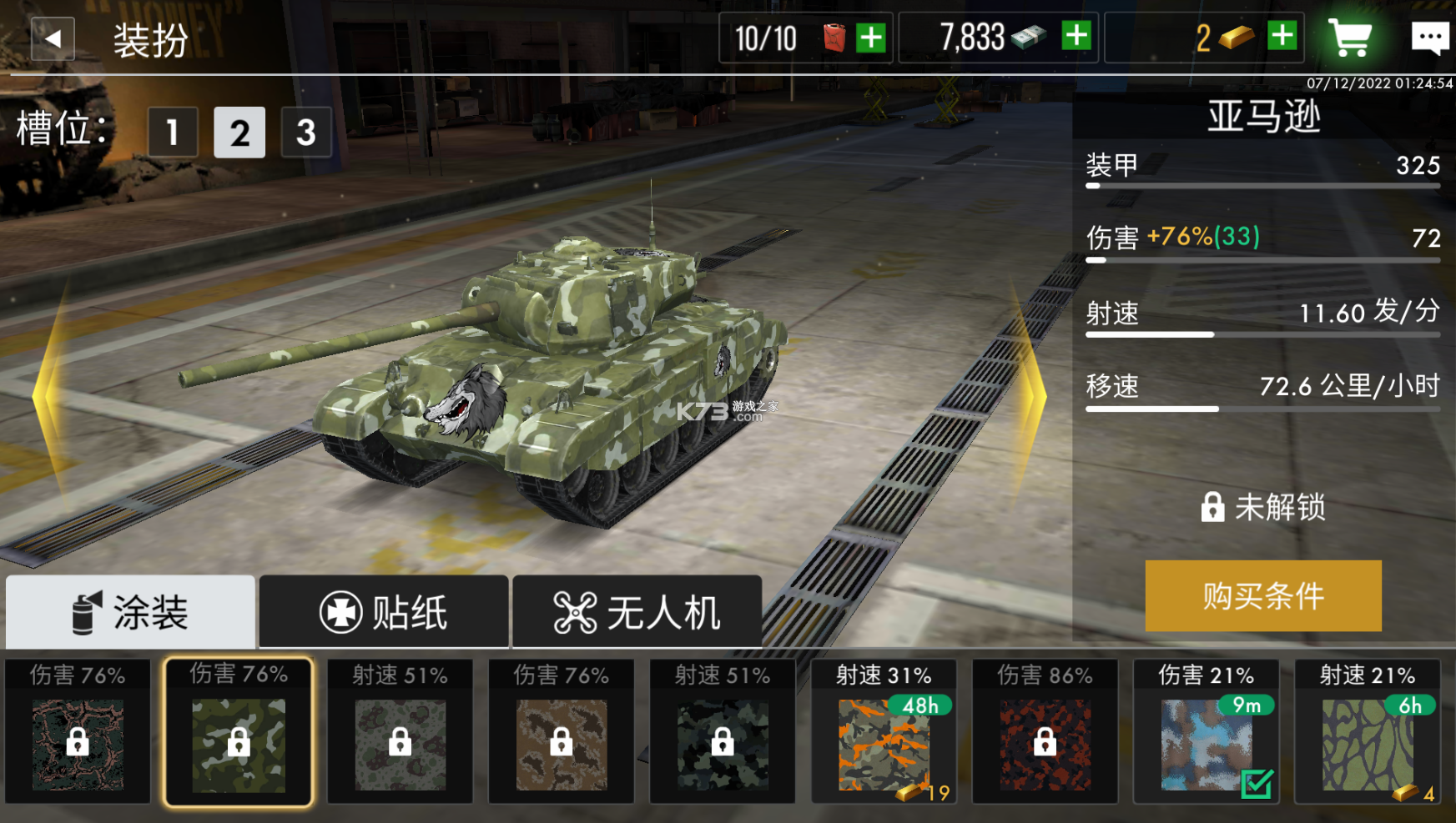 坦闪怎么下载资源(坦界闪击战破解版怎么下载)