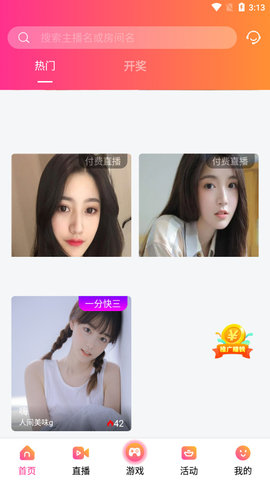 苹果直播下载-(苹果直播下载不了怎么办)
