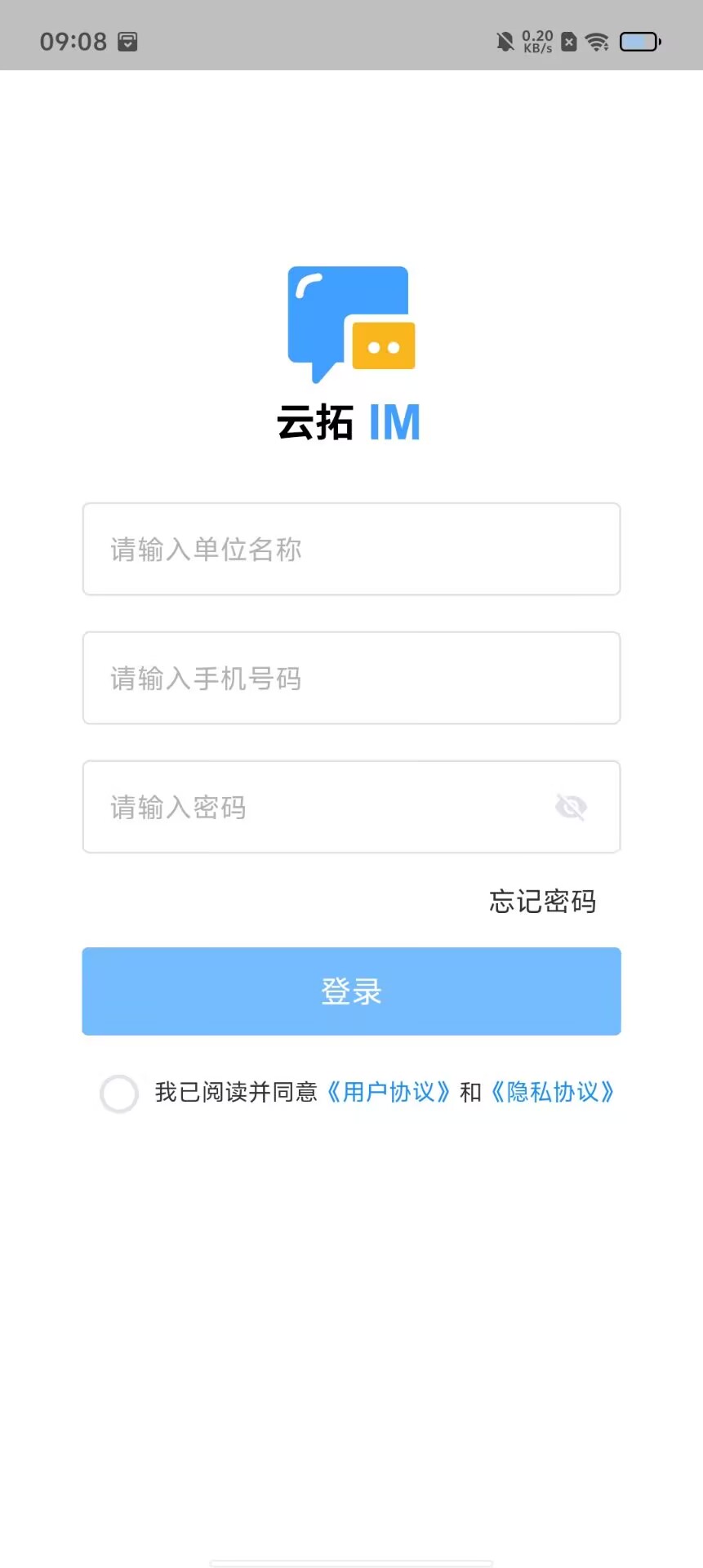 广东校园app下载(广东校园app下载安装最新版本更新内容)