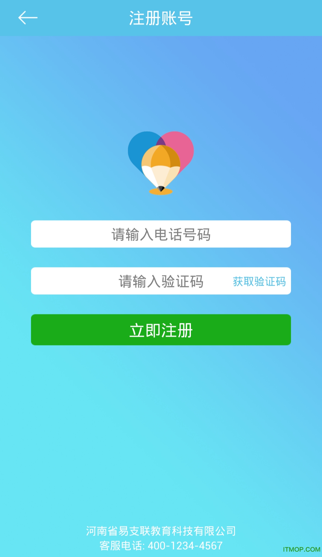 广东校园app下载(广东校园app下载安装最新版本更新内容)