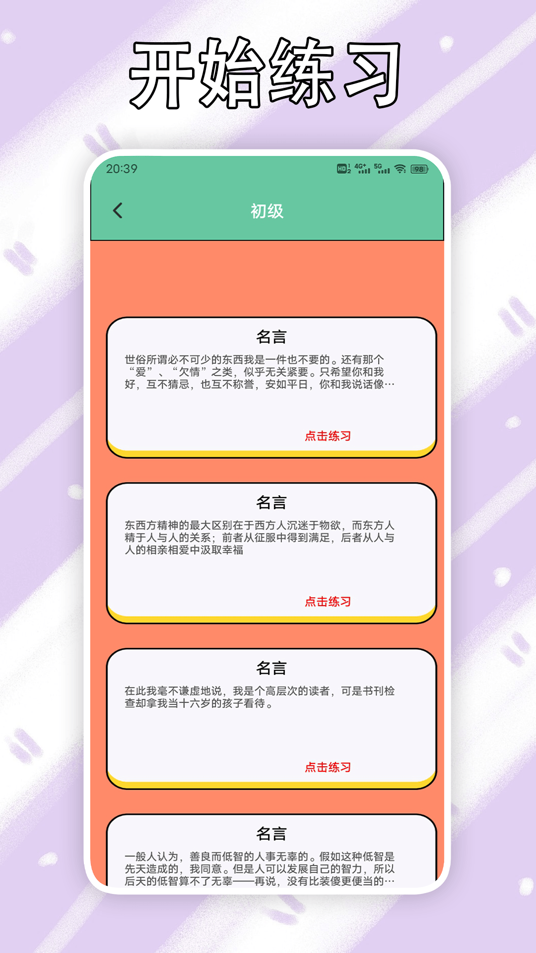 金山打字通软件下载(金山打字通app下载官网)