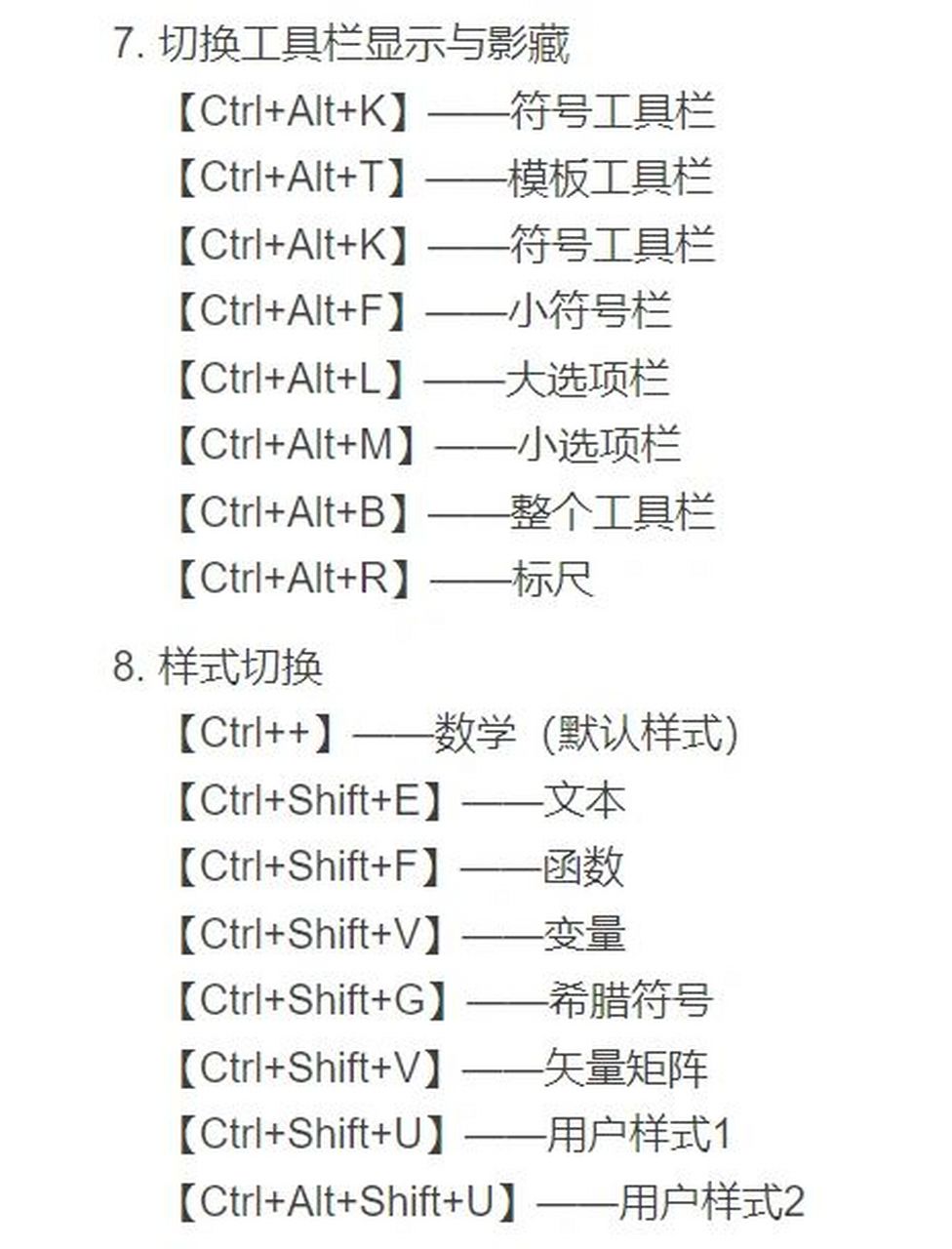 mathtype下载安装-(mathtype下载和安装步骤)