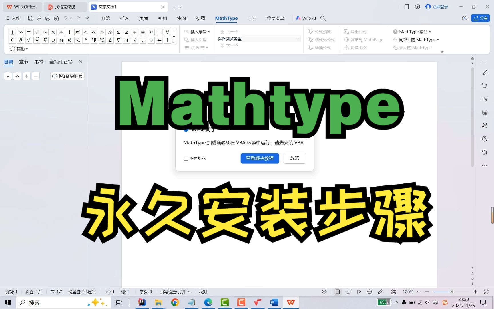 mathtype下载安装-(mathtype下载和安装步骤)
