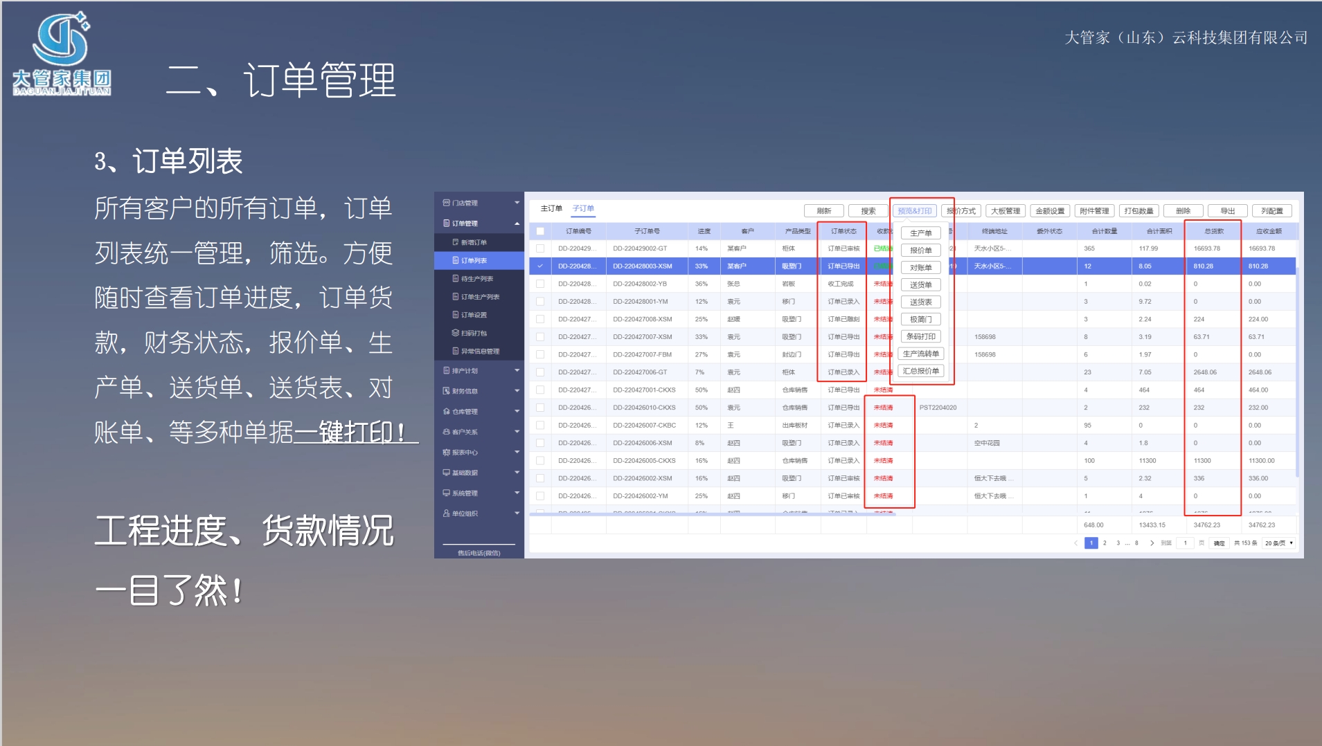 erp软件试用版下载-(erp软件试用版下载官网)