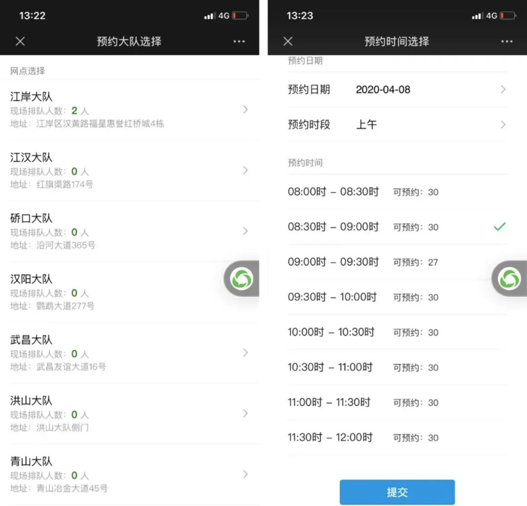 下载易站app下载(易站连锁便利店股份有限公司)